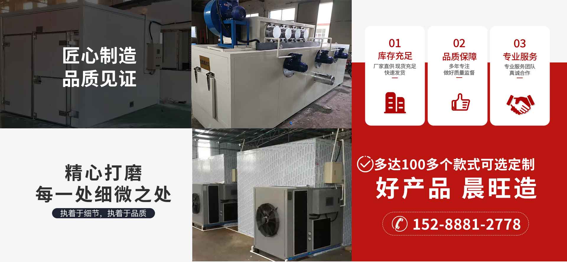 好產品就選晨旺烘干